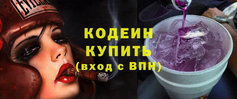 Codein напиток Lean (лин)  omg tor  Камышлов  как найти закладки 