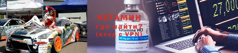 КЕТАМИН ketamine  купить   Камышлов 