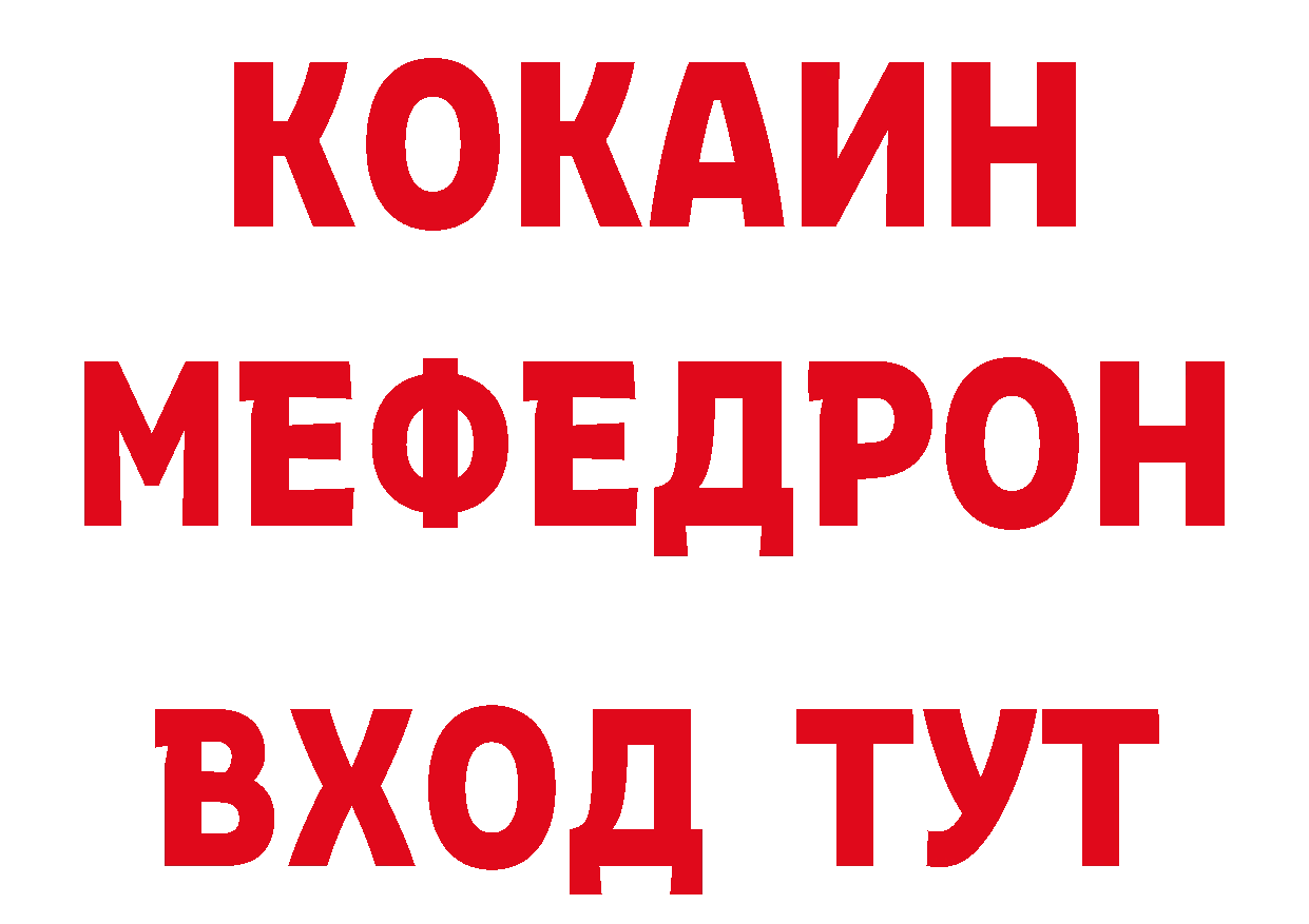 Героин VHQ зеркало сайты даркнета МЕГА Камышлов